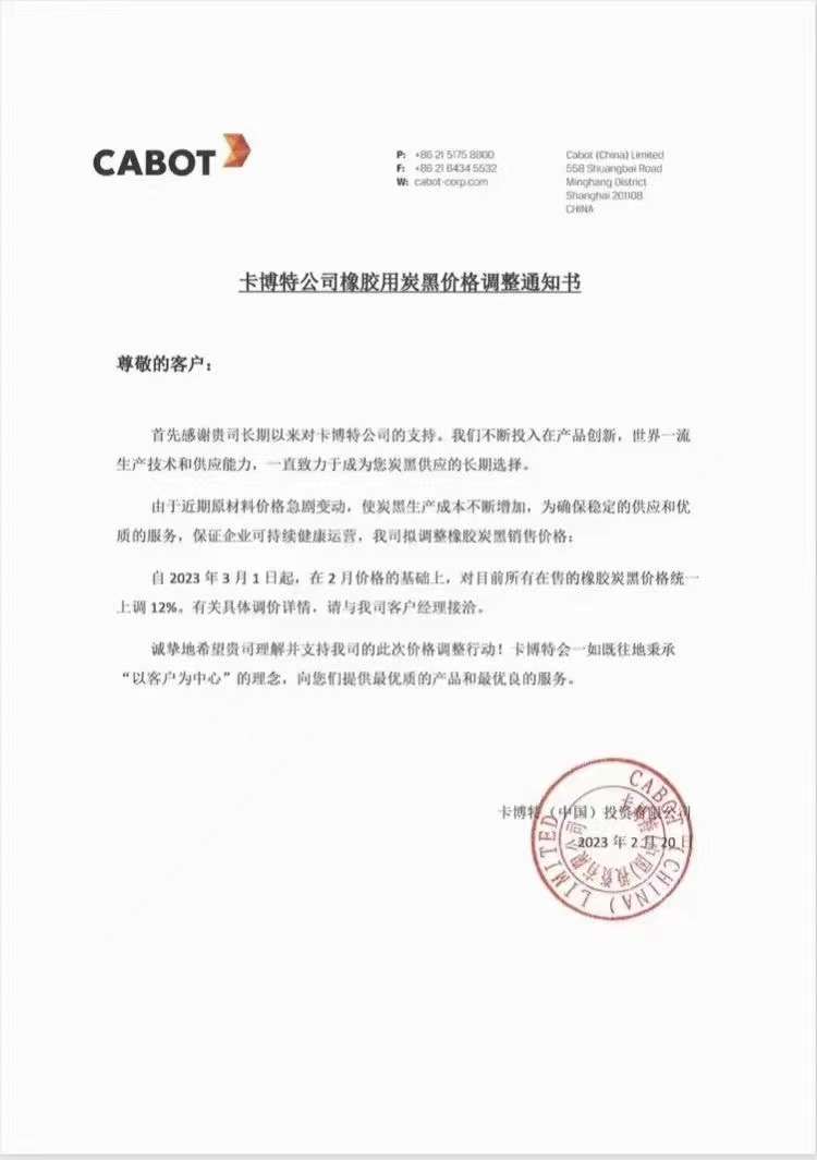 而卡博特則在2月20日發(fā)布了橡膠用炭黑價(jià)格調(diào)整通知。通知顯示，由于原材料價(jià)格急劇變動(dòng)，導(dǎo)致炭黑生產(chǎn)成本不斷增加，為確保穩(wěn)定的供應(yīng)和優(yōu)質(zhì)的服務(wù)，保證企業(yè)可持續(xù)健康運(yùn)營(yíng)，卡博特?cái)M定自2023年3月1日起，在2月價(jià)格的基礎(chǔ)上，對(duì)目前所有在售的橡膠炭黑價(jià)格統(tǒng)一上調(diào)12%。