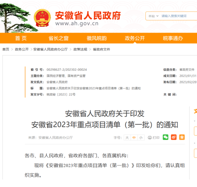 中國汽車市場的發(fā)展已經(jīng)取得了長足的進步，成為全球最大的汽車市場之一。作為汽車的關鍵部件之一，輪胎的發(fā)展也備受關注。最近，安徽省公布了2023年重點項目清單，其中大陸輪胎四期項目被列為A類重點項目。