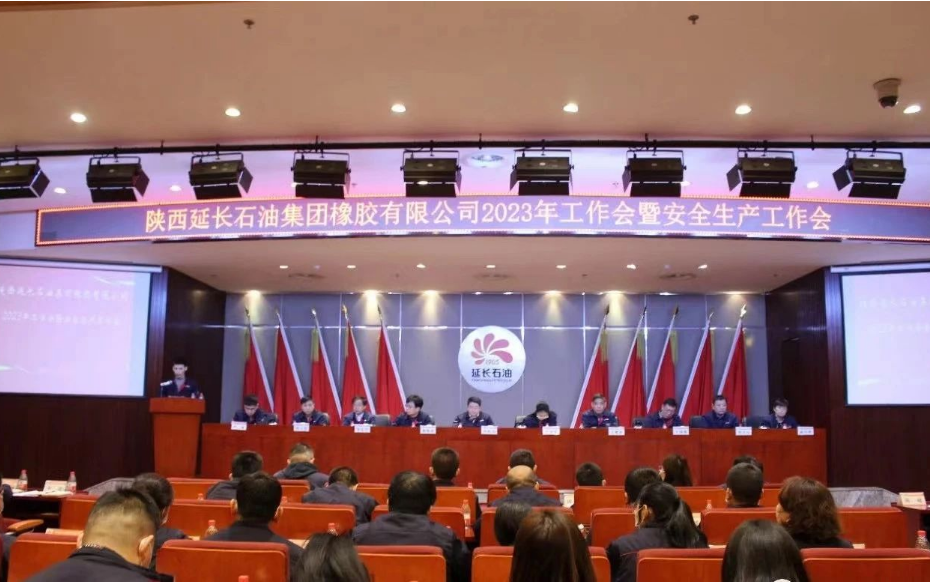 2023年2月24日，延長(zhǎng)橡膠公司召開(kāi)了2023年工作會(huì)暨安全生產(chǎn)工作會(huì)。本次會(huì)議由延長(zhǎng)橡膠公司總經(jīng)理張航偉主持，并作了重要講話。在會(huì)議上，張航偉對(duì)2022年公司取得的顯著進(jìn)展表示肯定，同時(shí)也對(duì)未來(lái)的發(fā)展提出了許多要求和建議。
