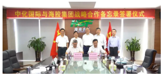 中化國際與海南橡膠簽署合作備忘錄，助力中國經(jīng)濟(jì)轉(zhuǎn)型升級