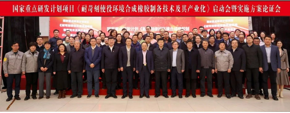 與會專家表示，該項目是具有重大戰(zhàn)略意義的項目，研發(fā)出國產耐苛刻使役環(huán)境合成橡膠材料體系化自主研制和保障能力，將滿足國家重點領域的重大需求，提升我國橡膠行業(yè)自主創(chuàng)新能力，促進行業(yè)高質量發(fā)展。專家們也就項目實施過程中需要注重研發(fā)技術的經(jīng)濟性與環(huán)境友好性評價等方面提出了建議和要求。