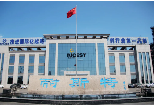 普利司通(中國)投資有限公司專家王華偉、陳鑄一行于2月16日蒞臨山東耐斯特炭黑有限公司進(jìn)行供應(yīng)商審核工作