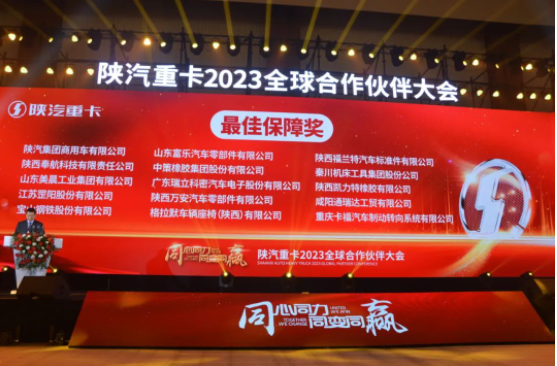 山東美晨工業(yè)有限公司憑借其出色的表現(xiàn)，獲得了“最佳保障獎(jiǎng)”。
