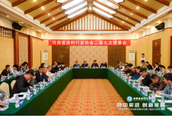 河南省涂料行業(yè)協(xié)會近日在鄭州成功舉辦了涂料行業(yè)創(chuàng)新發(fā)展論壇暨河南省涂料行業(yè)協(xié)會二屆四次大會。此次活動吸引了來自全國各地的超過450名涂料企業(yè)代表，進(jìn)一步提高了涂料行業(yè)在河南省以及全國范圍內(nèi)的社會影響力。