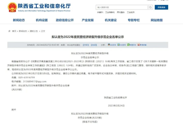 2022年度陜西省工業(yè)和信息化廳公示了認(rèn)定的民營經(jīng)濟(jì)轉(zhuǎn)型升級(jí)示范企業(yè)，其中咸陽黃河輪胎橡膠有限公司獲得了殊榮。作為一個(gè)有著多年歷史的企業(yè)，黃河輪胎一直致力于技術(shù)創(chuàng)新和持續(xù)發(fā)展。在這次認(rèn)定中，黃河輪胎的努力得到了充分的肯定。