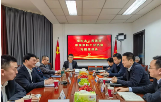 中國涂料工業(yè)協(xié)會與濮陽市政府攜手推進涂料產業(yè)可持續(xù)發(fā)展