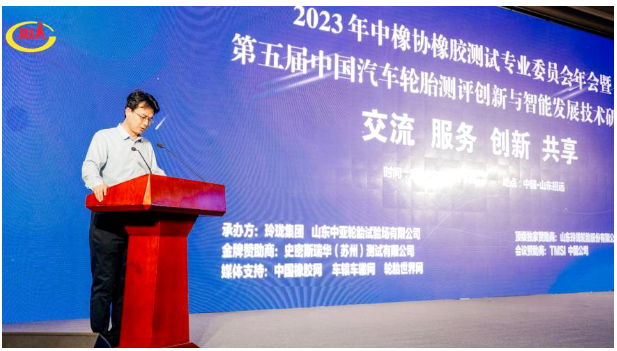 中橡協(xié)橡膠測試專業(yè)委員會(huì)理事長、中汽研汽車檢驗(yàn)中心(天津)有限公司副總工程師杜天強(qiáng)，在會(huì)上致辭。