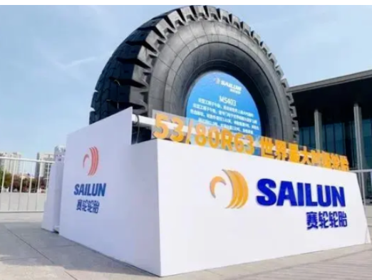 賽輪輪胎宣布股份回購，用于員工持股計劃
