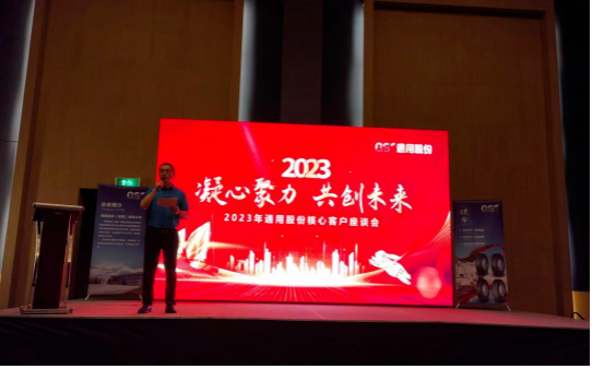 全鋼技術(shù)總工程師丁振洪表示，通用股份全鋼胎將以優(yōu)質(zhì)輕量化設(shè)計(jì)全力打造節(jié)油降耗綠色輪胎。該公司已經(jīng)具備最小規(guī)格215/75R17.5至最大規(guī)格445/45R19.5全系列生產(chǎn)能力。未來(lái)，通用股份將繼續(xù)圍繞美國(guó)、歐洲兩大市場(chǎng)，以品類多元化、產(chǎn)品高端化為目標(biāo)，聚焦產(chǎn)品品質(zhì)以及適用場(chǎng)景設(shè)計(jì)，全面推動(dòng)綠色全鋼產(chǎn)品進(jìn)步。