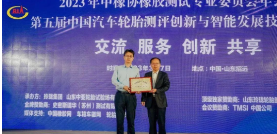 中汽研汽車檢驗中心(天津)有限公司(以下簡稱：天津檢驗中心)成功獲得中橡協(xié)橡膠測試專業(yè)委員會輪胎簽約檢測測試中心授牌。這標志著天津檢驗中心輪胎測試能力和服務水平再次獲得行業(yè)機構(gòu)的認可，這對于提升輪胎產(chǎn)品的質(zhì)量，促進企業(yè)技術(shù)創(chuàng)新和健康發(fā)展具有重要意義。