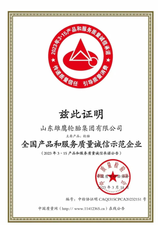 中國(guó)質(zhì)量檢驗(yàn)協(xié)會(huì)作為全國(guó)質(zhì)量檢驗(yàn)行業(yè)組織和質(zhì)量專(zhuān)業(yè)團(tuán)體社會(huì)機(jī)構(gòu)，在質(zhì)量監(jiān)測(cè)和檢驗(yàn)領(lǐng)域具有權(quán)威性和公信力，是國(guó)家市場(chǎng)監(jiān)督管理總局下屬單位。自2000年起，該協(xié)會(huì)持續(xù)在“3.15”國(guó)際消費(fèi)者權(quán)益日期間舉辦“產(chǎn)品和服務(wù)質(zhì)量誠(chéng)信承諾”主題活動(dòng)，切實(shí)維護(hù)消費(fèi)者合法權(quán)益，積極引導(dǎo)企業(yè)提高質(zhì)量誠(chéng)信自律能力，大力督促企業(yè)履行產(chǎn)品和服務(wù)質(zhì)量主體責(zé)任。