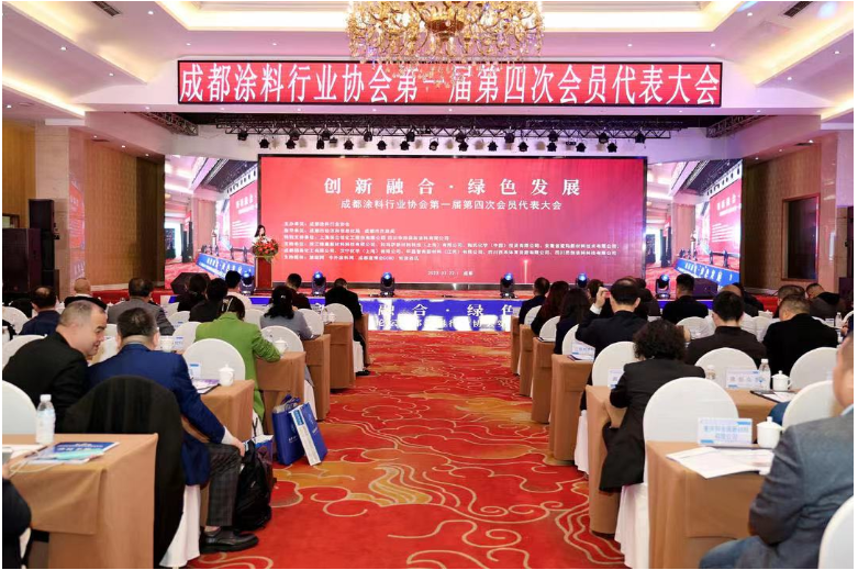 成都涂料行業(yè)協(xié)會召開第一屆四次會員代表大會 成都涂料行業(yè)協(xié)會召開第一屆四次會員代表大會