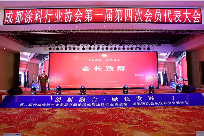 成都涂料行業(yè)協(xié)會會長楊汝良 成都涂料行業(yè)協(xié)會會長楊汝良