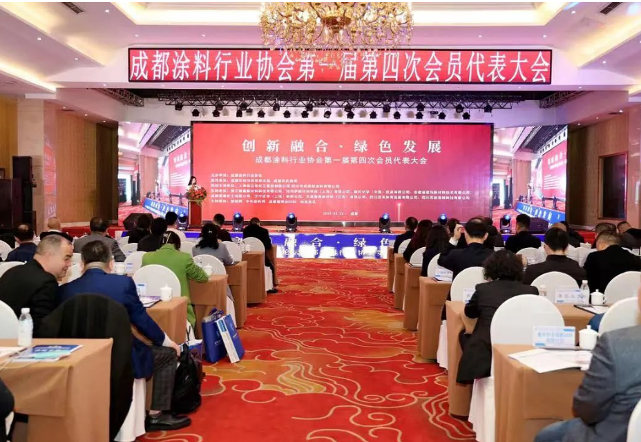 由成都涂料行業(yè)協(xié)會主辦的“創(chuàng)新融合 綠色發(fā)展”第二屆西部涂料產(chǎn)業(yè)發(fā)展高峰論壇暨成都涂料行業(yè)協(xié)會第一屆四次會員代表大會于四川成都友豪錦江酒店盛大啟幕。