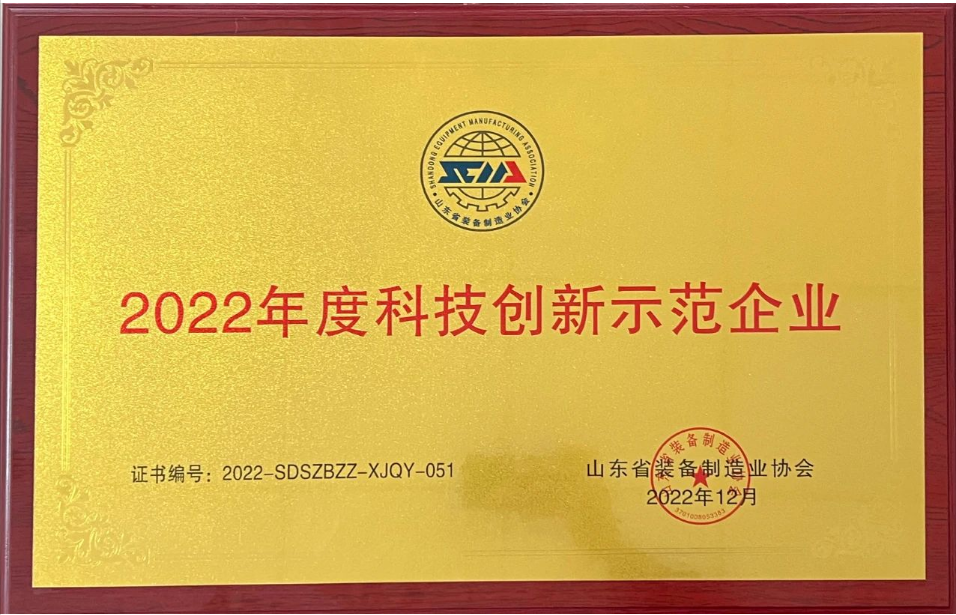 在頒獎現(xiàn)場，山東省裝備制造業(yè)協(xié)會會長高玲發(fā)表了熱情洋溢的致辭，對入選的先進集體、先進個人和創(chuàng)新成果表示熱烈祝賀。