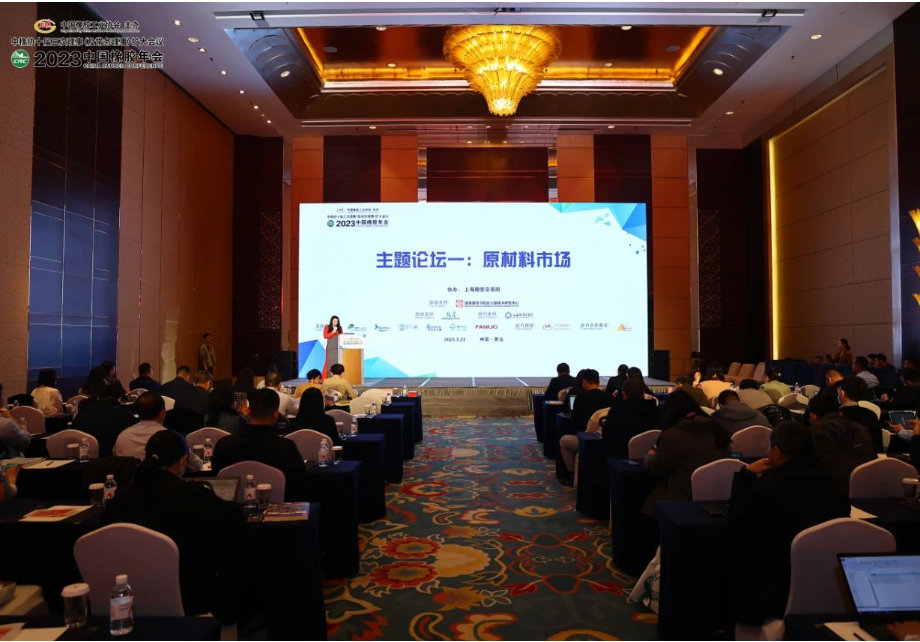 中國(guó)橡膠工業(yè)協(xié)會(huì)主辦的“2023中國(guó)橡膠年會(huì)”進(jìn)入第二天議程。在“原材料市場(chǎng)”主題論壇，安排了5位專家作報(bào)告，并邀請(qǐng)4位嘉賓作圓桌訪談，同期，舉行了《橡膠助劑制備新工藝》新書(shū)發(fā)布。