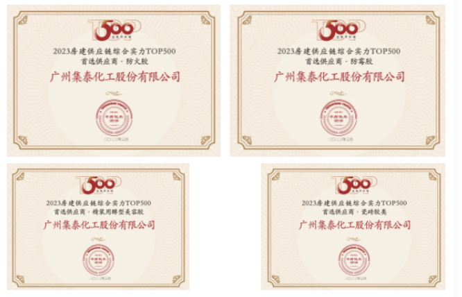 這次測(cè)評(píng)基于連續(xù)13年對(duì)綜合實(shí)力TOP500房地產(chǎn)企業(yè)首選合作品牌研究的基礎(chǔ)，延續(xù)對(duì)工程開發(fā)領(lǐng)域聚焦，擴(kuò)展至供應(yīng)鏈企業(yè)在康養(yǎng)醫(yī)療、商業(yè)酒店及辦公、產(chǎn)業(yè)地產(chǎn)和城市更新領(lǐng)域的項(xiàng)目應(yīng)用情況調(diào)研。測(cè)評(píng)以供應(yīng)鏈企業(yè)申報(bào)數(shù)據(jù)、cric數(shù)據(jù)庫、公共招投標(biāo)服務(wù)平臺(tái)市場(chǎng)項(xiàng)目信息數(shù)據(jù)為樣本，覆蓋經(jīng)營(yíng)數(shù)據(jù)、工程業(yè)績(jī)、供應(yīng)水平、綠色產(chǎn)品、用戶評(píng)價(jià)、專利技術(shù)、品牌影響七大指標(biāo)，輔以專家賦分、線下評(píng)審，得出首選指數(shù)及樣本首選率，評(píng)估出具有較強(qiáng)競(jìng)爭(zhēng)力的不動(dòng)產(chǎn)供應(yīng)商及服務(wù)商品牌。測(cè)評(píng)成果收錄入中國(guó)房地產(chǎn)業(yè)協(xié)會(huì)建立的供應(yīng)鏈大數(shù)據(jù)中心“5A供應(yīng)商”。