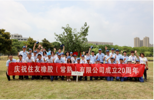 在慶典之前，住友公司高層牽頭發(fā)起了一系列預(yù)熱活動(dòng)，包括眾人植樹(shù)和主題為“我眼中的SRC攝影比賽”等，鼓勵(lì)每一位住友人記錄美好。同時(shí)，各位員工們也為了表達(dá)對(duì)工廠的拳拳之心，精心編排了豐富精彩的節(jié)目。歌舞、小品輪番登臺(tái)，盡顯住友人的昂揚(yáng)魅力。