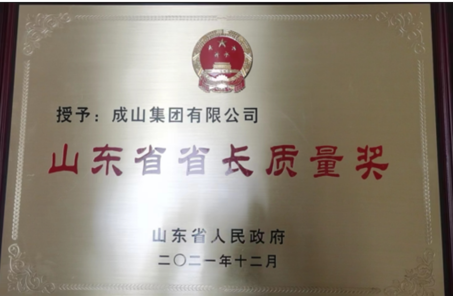 山東省委、省政府于3月23日召開山東省質(zhì)量大會，會上對第八屆山東省省長質(zhì)量獎獲獎組織和個(gè)人進(jìn)行了表彰。成山集團(tuán)有限公司榮獲第八屆山東省省長質(zhì)量獎，成山集團(tuán)總裁車寶臻參會并代表集團(tuán)上臺領(lǐng)獎。