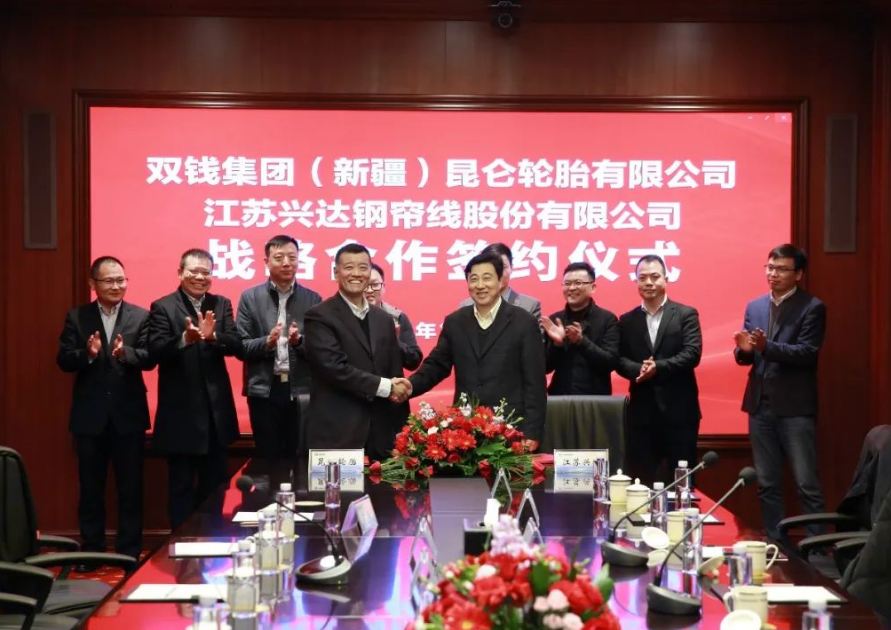 興達鋼簾線與雙錢集團(新疆)昆侖輪胎有限公司近日正式簽署了戰(zhàn)略合作協(xié)議 興達鋼簾線與雙錢集團(新疆)昆侖輪胎有限公司近日正式簽署了戰(zhàn)略合作協(xié)議