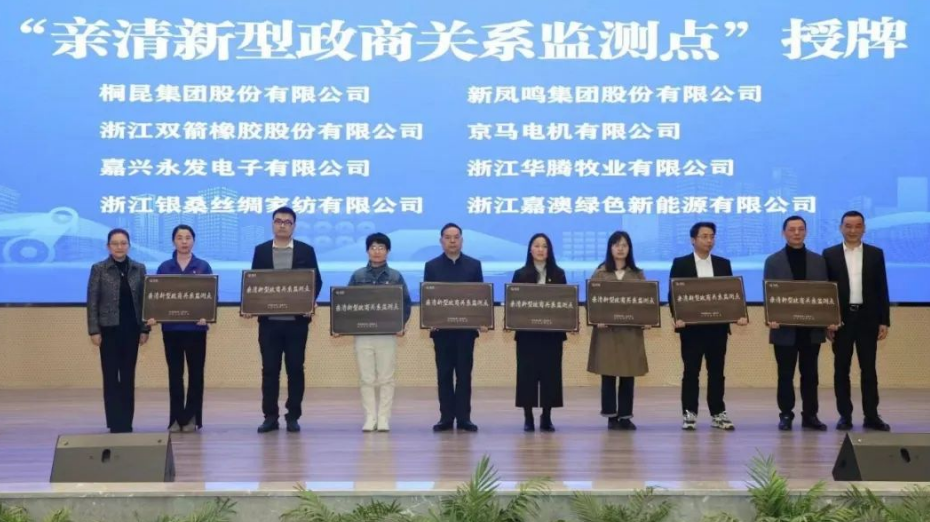 會(huì)上，洲泉鎮(zhèn)紀(jì)委還授予雙箭股份“親清新型政商關(guān)系監(jiān)測點(diǎn)”稱號，這一榮譽(yù)標(biāo)志著雙箭股份在政治素質(zhì)和經(jīng)營管理上又取得了重要進(jìn)展。