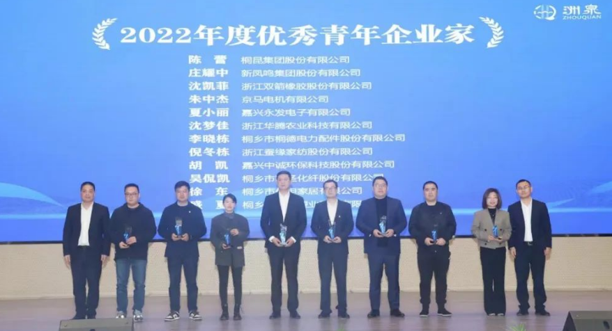 此外，雙箭股份副董事長沈凱菲也獲得了“2022年度優(yōu)秀青年企業(yè)家”的榮譽(yù)稱號，表彰其在企業(yè)發(fā)展和社會(huì)責(zé)任方面的卓越表現(xiàn)。