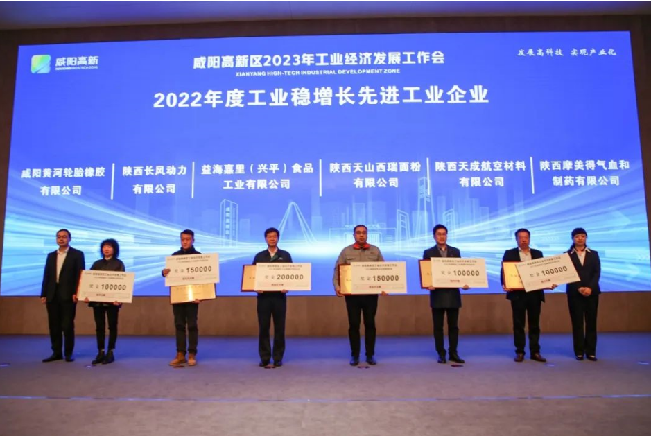 為進一步落實省市工業(yè)穩(wěn)增長措施，提振工業(yè)企業(yè)信心，加快高新區(qū)工業(yè)經(jīng)濟高質(zhì)量發(fā)展，咸陽高新技術產(chǎn)業(yè)開發(fā)區(qū)管理委員會于3月25日上午召開了高新區(qū)2023年工業(yè)經(jīng)濟發(fā)展工作會。