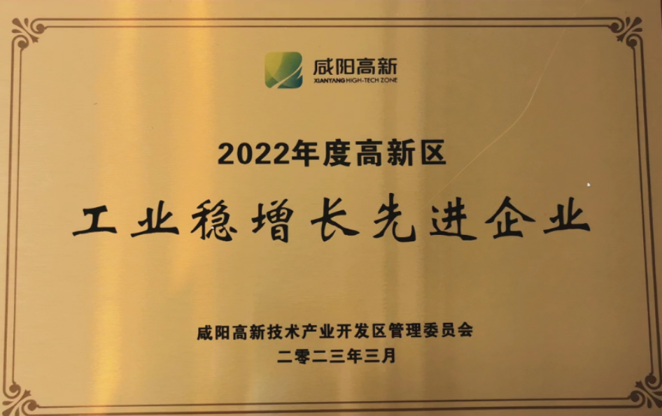榮獲2022年度高新區(qū)工業(yè)穩(wěn)增長先進企業(yè)，是對黃河輪胎的肯定和表彰。黃河輪胎表示，將加強技術創(chuàng)新，提升產(chǎn)品質(zhì)量，拓展市場渠道，不斷加強創(chuàng)新和協(xié)同，為高新區(qū)的工業(yè)發(fā)展作出更大的貢獻。