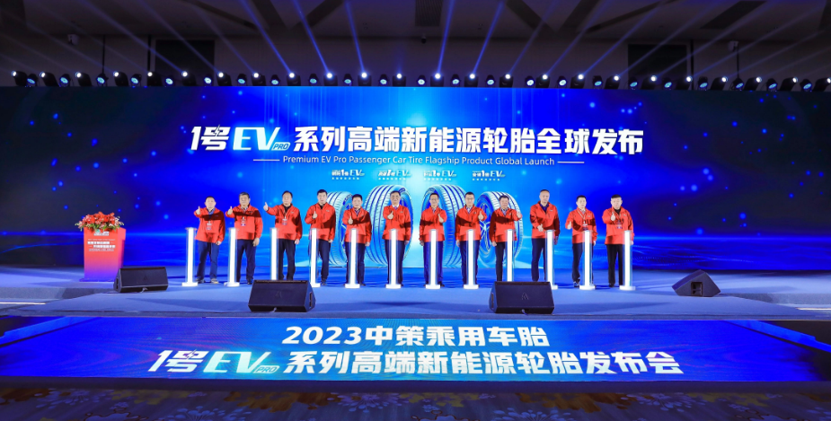 中策橡膠乘用車胎發(fā)布1號EV PRO系列高端新能源輪胎，實(shí)現(xiàn)了超級靜音、超級抓地、超級節(jié)能、高級精致的強(qiáng)大性能，滿足了車主對輪胎多方面的性能要求。全新的1號EV PRO系列，是中策在新能源領(lǐng)域的重大布局，也是高端輪胎矩陣的再次擴(kuò)充與巨大跨越，產(chǎn)品力躍升至更高的層次與境界。