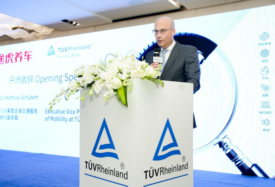 Matthias Schubert博士在致辭中表示：“TüV萊茵與途虎養(yǎng)車依托各自在輪胎產(chǎn)品領(lǐng)域的行業(yè)經(jīng)驗(yàn)和技術(shù)優(yōu)勢，于2022年聯(lián)合推出了輪胎性能評價(jià)認(rèn)證體系。歷時近一年，該項(xiàng)目迎來了階段性的成果。未來，我們雙方還將進(jìn)一步加強(qiáng)合作，為更多輪胎品牌提升產(chǎn)品質(zhì)量、安全水平以及性能表現(xiàn)提供全方位的技術(shù)支持，推動輪胎行業(yè)的規(guī)范化、可持續(xù)發(fā)展?！? width=