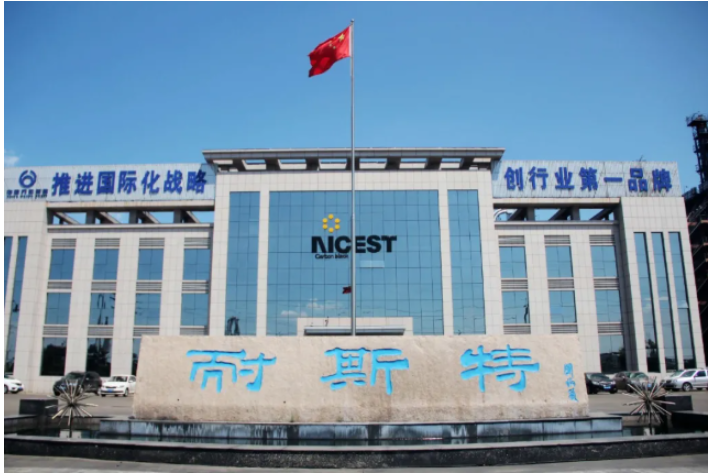 山東耐斯特炭黑有限公司的NC 8515炭黑研制項目在第六屆山東省科技工作者創(chuàng)新大賽中獲得了三等獎。