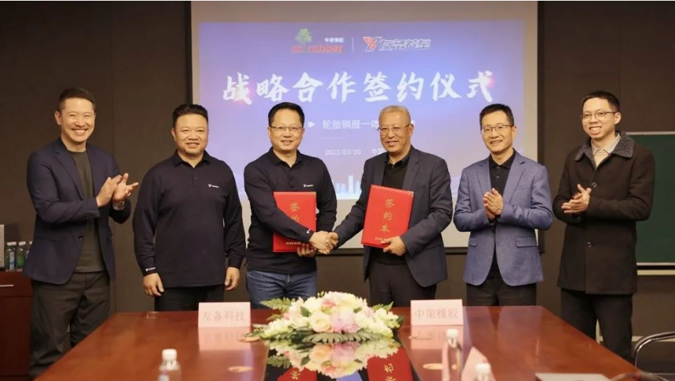 中策橡膠集團(tuán)與友備科技簽署戰(zhàn)略合作協(xié)議。雙方將在商用車(chē)后市場(chǎng)領(lǐng)域合作，為中國(guó)商用車(chē)用戶提供多元化的專業(yè)服務(wù)。此次簽約的證人包括中策集團(tuán)高級(jí)副總經(jīng)理葛國(guó)榮和友備科技董事長(zhǎng)廖志揚(yáng)等人。