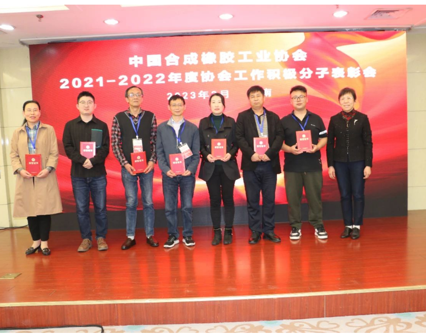 會議表彰了2021—2022年度協(xié)會工作積極分子，并邀請中國石蘭州石化公司橡膠運(yùn)行部楊會林、中國石油撫順石化公司烯烴廠胡煒作為獲獎代表發(fā)言，交流聯(lián)絡(luò)員工作心得。
