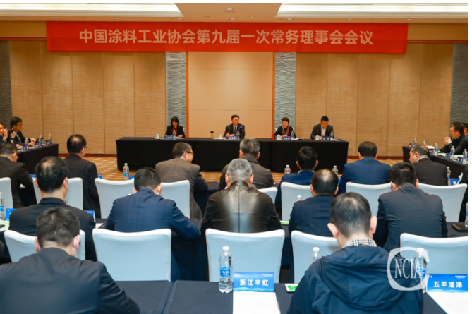 中國(guó)涂料工業(yè)協(xié)會(huì)第九屆一次常務(wù)理事會(huì)在濟(jì)南召開
