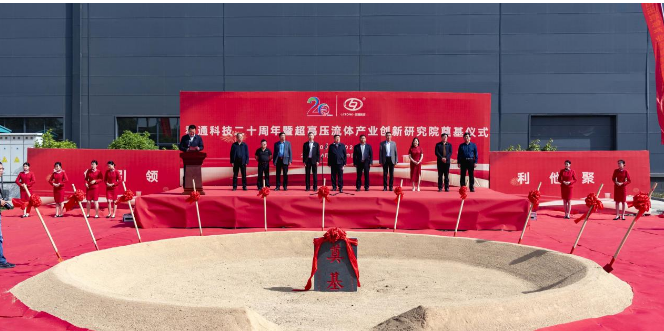 利通科技擬成立中國(guó)超高壓產(chǎn)業(yè)創(chuàng)新聯(lián)盟等六大研究所，引領(lǐng)超高壓產(chǎn)業(yè)發(fā)展