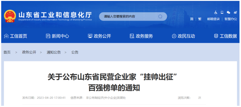 “掛帥出征”百?gòu)?qiáng)榜揭曉，漢河集團(tuán)董事長(zhǎng)榮登此榜