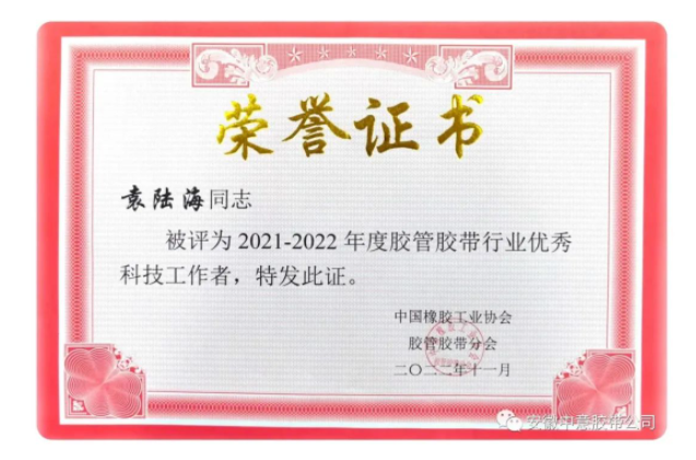 多年以來(lái)，中意膠帶一直以科技創(chuàng)新和品質(zhì)升級(jí)為推動(dòng)企業(yè)發(fā)展的核心策略，通過(guò)不斷打磨精進(jìn)品牌、產(chǎn)品、生產(chǎn)和服務(wù)等各個(gè)環(huán)節(jié)，依托科技進(jìn)步和智能化發(fā)展實(shí)現(xiàn)了跨越式的發(fā)展。在未來(lái)，中意膠帶將繼續(xù)立足于自身的研發(fā)力量，不斷提升產(chǎn)品質(zhì)量和豐富產(chǎn)品種類(lèi)，開(kāi)發(fā)新產(chǎn)品和新材料，進(jìn)一步增強(qiáng)公司在行業(yè)內(nèi)的綜合競(jìng)爭(zhēng)力，用企業(yè)的進(jìn)步推動(dòng)產(chǎn)業(yè)的前行。