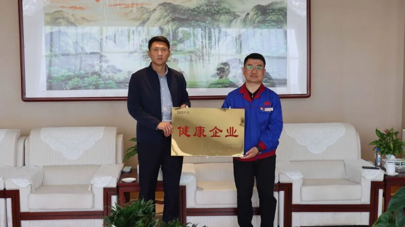 大業(yè)股份榮膺濰坊市“健康企業(yè)”稱號(hào)，進(jìn)入新的階段