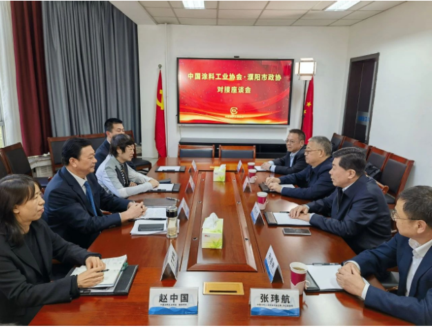 濮陽市政協黨組副書記、一級巡視員賈太杰一行到訪中國涂料工業(yè)協會，就濮陽綠色涂料產業(yè)園升級建設、未來加速濮陽涂料產業(yè)布局等進行了深入交流。
