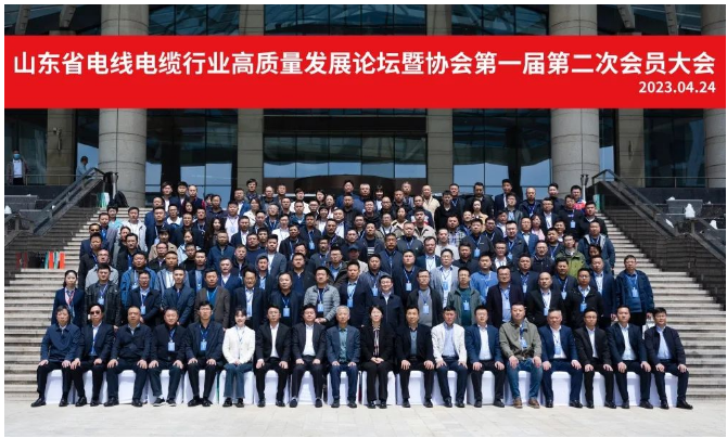 本次會議的成功舉辦，為山東省電線電纜行業(yè)的發(fā)展注入了新的動力，有助于推動行業(yè)的創(chuàng)新與發(fā)展，提高其市場競爭力，助力實現(xiàn)高質(zhì)量發(fā)展的目標(biāo)。
