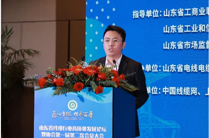 會議期間，協(xié)會秘書長翟建飛作了協(xié)會工作報告，報告介紹了協(xié)會2022年度工作成績，以及下一步協(xié)會秘書處重點(diǎn)工作計劃。同時，新晉會員企業(yè)和2022年度“山東省技術(shù)能手”、“十大杰出青年”和“十大行業(yè)工匠”獲得者也在會上進(jìn)行了表彰。此外，會議還分享了一些主題報告和行業(yè)政策解讀，如“中國線纜行業(yè)形勢分析與展望”、“高壓電纜接地系統(tǒng)帶電測試技術(shù)及應(yīng)用”等。