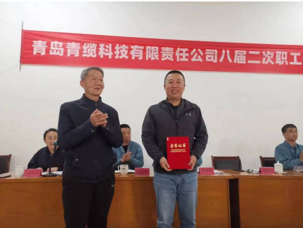 第五屆會(huì)員代表大會(huì)還選舉產(chǎn)生了第五屆工會(huì)委員會(huì)委員、工會(huì)經(jīng)費(fèi)審查委員會(huì)委員、女職工委員會(huì)委員。青島青纜科技黨委書記、副董事長(zhǎng)、總經(jīng)理劉亞罡作了講話，對(duì)過去五年第四屆工會(huì)所做的工作給予充分肯定，對(duì)當(dāng)選第五屆工會(huì)各委員會(huì)的委員表示祝賀，并對(duì)今后工會(huì)工作和職工提出了期望。