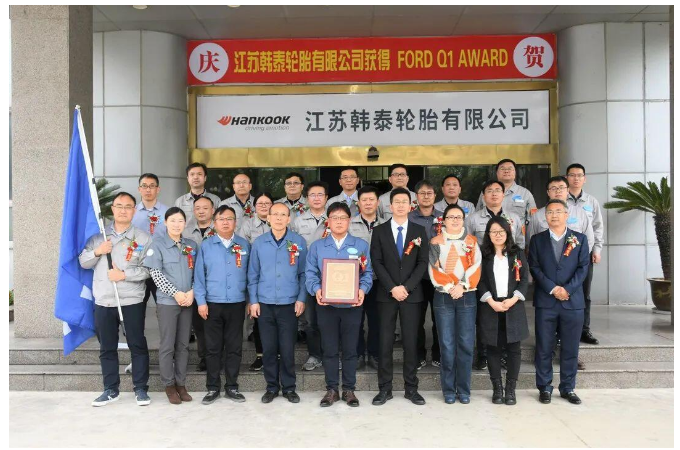 福特汽車公司舉行了授旗授牌儀式，表彰了韓泰輪胎江蘇工廠和重慶工廠獲得福特汽車Q1供應(yīng)商獎(jiǎng)牌。