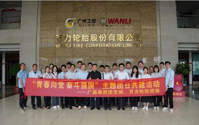 廣墾橡膠集團(tuán)青年團(tuán)員和萬(wàn)力輪胎青年員工參觀了萬(wàn)力輪胎展廳和輪胎制造車間，了解了萬(wàn)力輪胎的發(fā)展歷史和輪胎制造流程，并在座談會(huì)上進(jìn)行了深入的探討交流。雙方團(tuán)員青年就支部建設(shè)、團(tuán)青工作、市場(chǎng)行情等方面進(jìn)行了交流，并簽署了共建協(xié)議。通過這次活動(dòng)，雙方青年員工進(jìn)一步加深了彼此了解，增進(jìn)了友誼，凝聚了共識(shí)。
