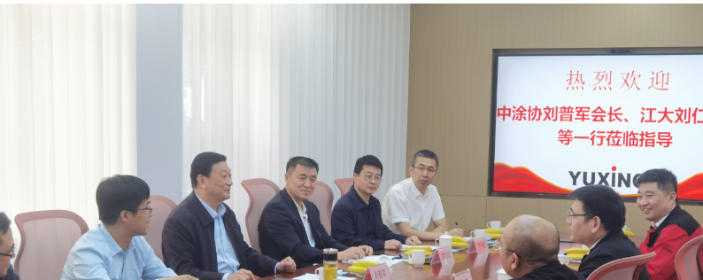 中國涂料工業(yè)協(xié)會會長劉普軍、江南大學化學與材料工程學院院長劉仁等專家一行近日訪問了宇星科技，就氧化鐵行業(yè)的綠色轉(zhuǎn)型升級和支撐涂料行業(yè)的高質(zhì)量發(fā)展進行了座談。座談會上，宇星科技總經(jīng)理、宜興市科協(xié)副主席單淼出席了會議。