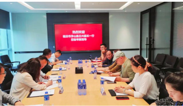 山西臨汾市浮山縣縣委副書記、政府縣長王興率團(tuán)隊蒞臨上海紅星美凱龍控股集團(tuán)有限公司旗下的箭達(dá)(上海)能源科技有限公司。