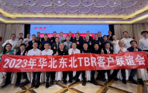 目前正新輪胎第二季度區(qū)域戰(zhàn)略會(huì)議已陸續(xù)在天津、張家港、昆明、新疆等地展開(kāi)。