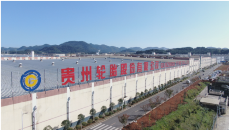 貴州輪胎國(guó)內(nèi)外項(xiàng)目穩(wěn)步推進(jìn)，展望積極發(fā)展前景