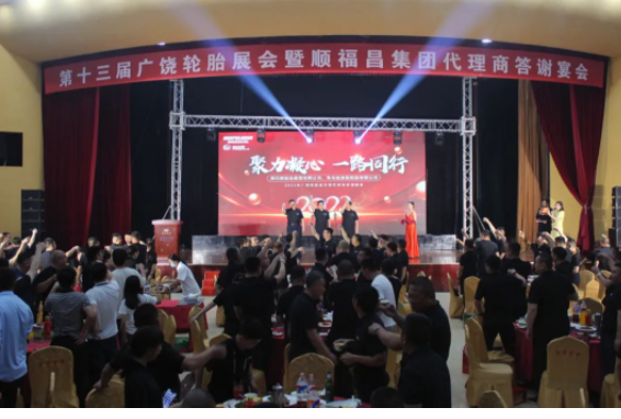 來(lái)自全國(guó)各地的順福昌經(jīng)銷商齊聚在壽光溫泉大酒店內(nèi)，共同慶祝順福昌集團(tuán)的發(fā)展壯大。這次聚會(huì)吸引了眾多經(jīng)銷商的到來(lái)，他們?cè)诮鸨梯x煌的大廳里留下自己的簽名，并一同合影留念，共同探討順福昌的未來(lái)發(fā)展。