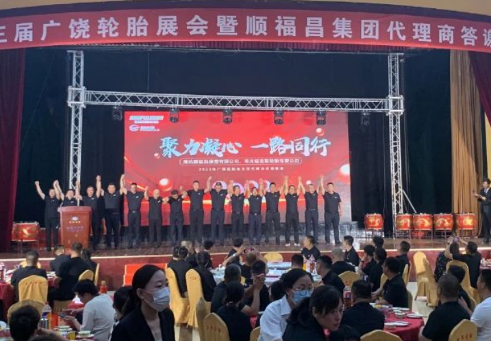 據(jù)了解，這次的聚會(huì)不僅加深了與順福昌的經(jīng)銷商和合作伙伴之間的友誼，也進(jìn)一步增強(qiáng)了彼此之間的了解與信任。大家在交流中尋找新的增長(zhǎng)點(diǎn)，并共同探討了順福昌集團(tuán)未來(lái)的發(fā)展方向。